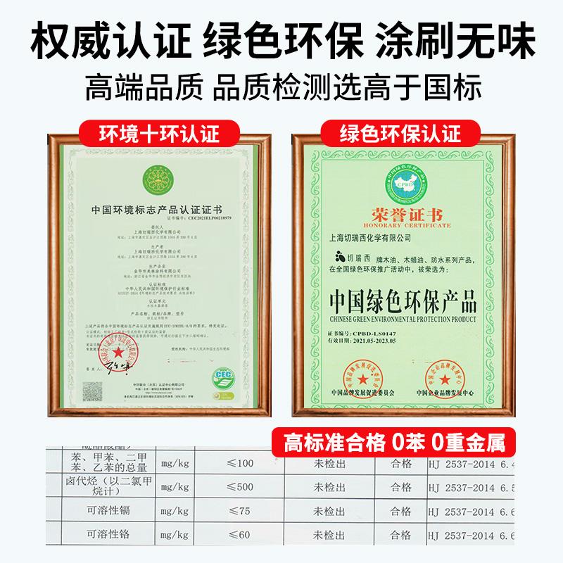 切瑞西水性快干木漆户外防晒防腐木油漆木器漆花架亭子翻新改色漆