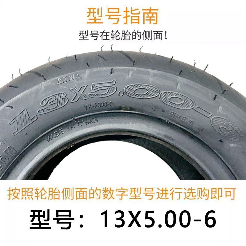 远星轮胎仓库手推车公园游乐13X5.00-6真空胎加厚防滑耐磨车胎*