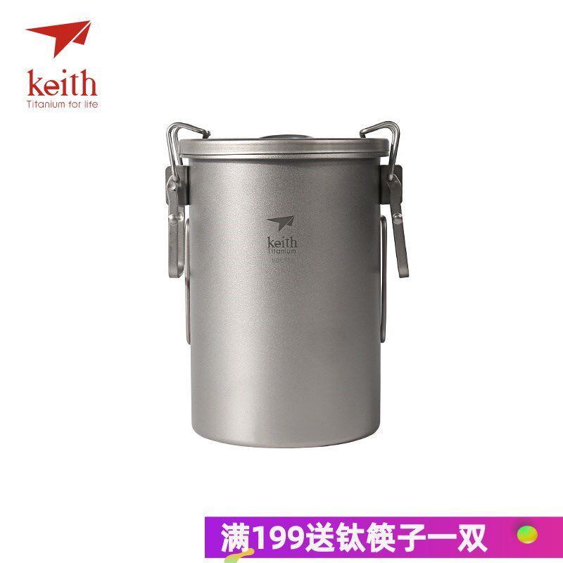 Keith铠斯钛煮饭器Ti6300 不糊锅蒸饭器 钛锅多功能野营电锅钛锅