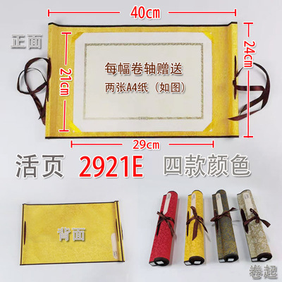 中式圣旨卷轴道具绫布装裱邀请函请柬任务书奖状获奖挂轴仿古定制