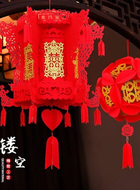 婚礼纪结婚庆挂饰无纺绒布挂件喜字红绣球宫灯笼婚房布置装饰用品