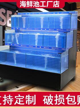 海鲜池商用制冷机一体超市饭店鱼池水产海鲜缸贝类池移动海鲜鱼缸