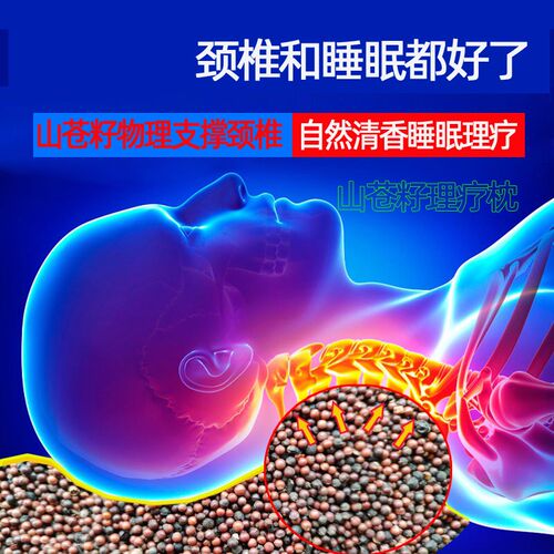 枕头助睡眠护颈椎睡觉专用山苍子颈椎反弓U型修复专治颈椎的枕头