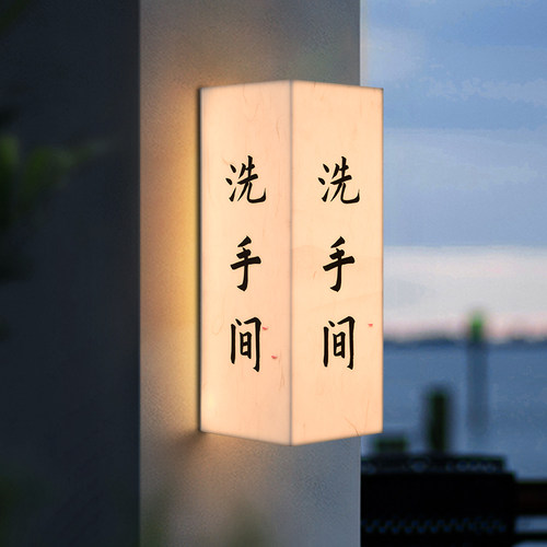 双层压克力通体发光灯箱洗手间温馨提示牌定制化妆室UV打印立体LE