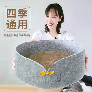猫窝四季通用猫抓板窝可替换功能猫爪板超大磨爪器不掉屑冬暖夏凉