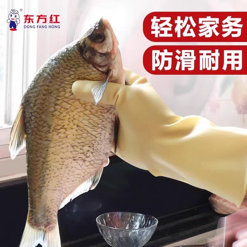 东方红胶手套橡胶清洁洗碗工业牛筋加厚耐酸硷食品家用厨房防水