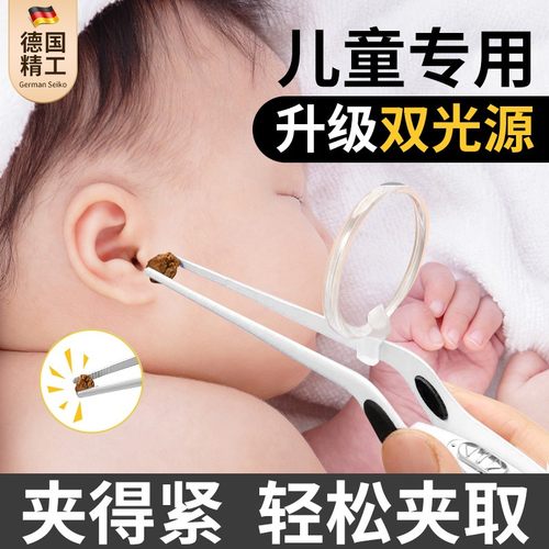 夹耳屎镊子挖耳朵神器发光掏耳镊子钳勺扣抠耳朵采耳工具儿童专用
