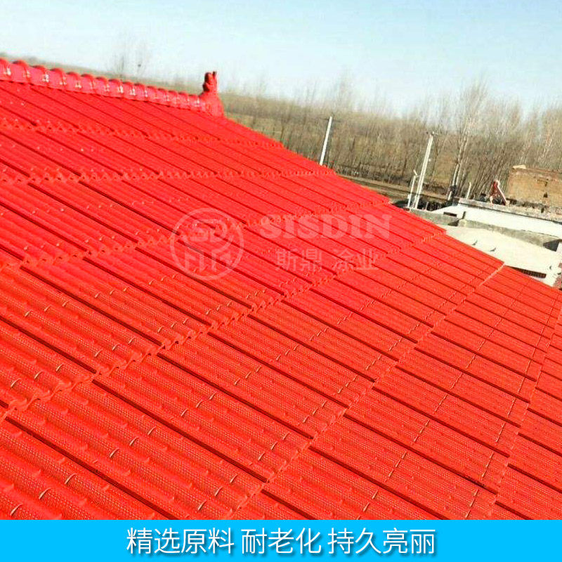 斯鼎彩瓦专用漆水泥瓦面翻新漆琉璃瓦砖花盆屋顶瓦片水性油漆环保