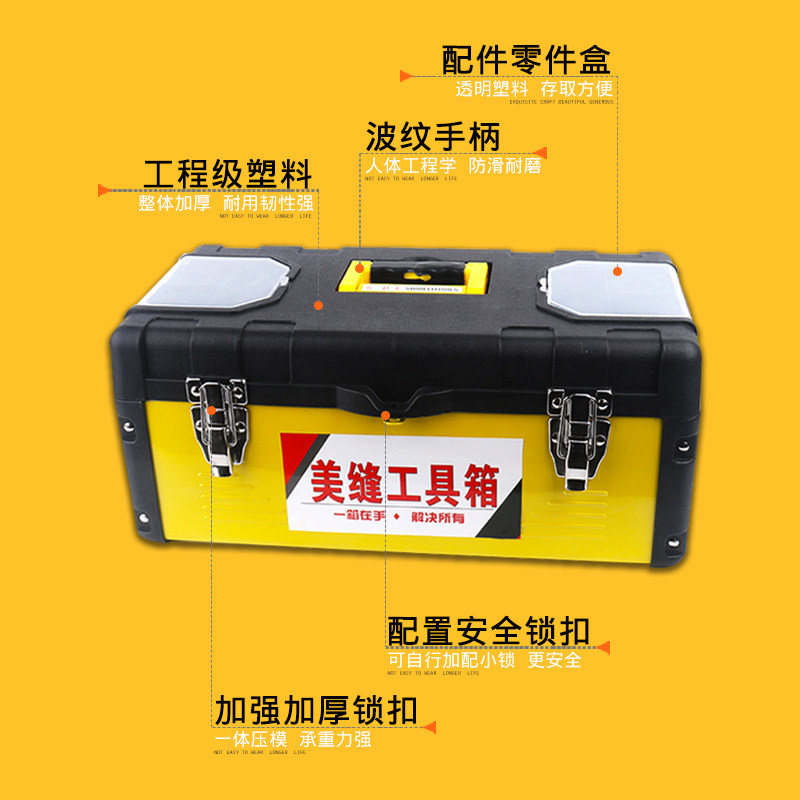 亮世美缝剂工具箱套装美缝施工具专用胶枪收纳箱多功能工具箱大号