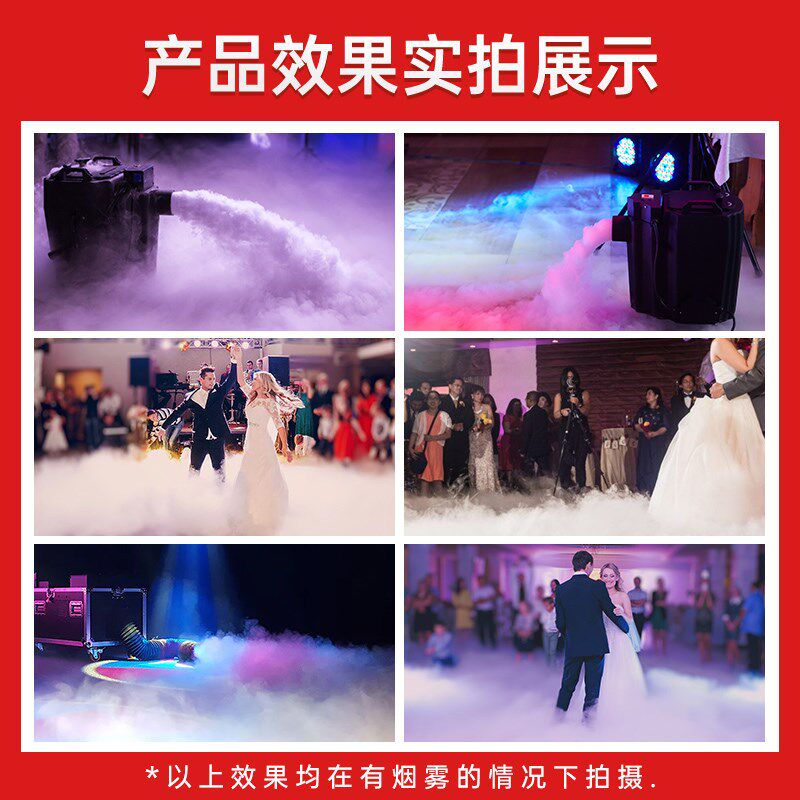 3500W舞台干冰机大功率烟雾机酒吧演出地烟机婚庆气氛造雾烟机