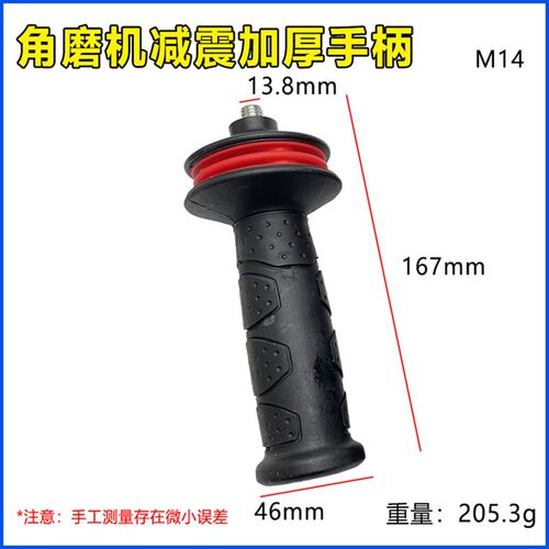 角磨机磨光机减震手柄M10M12M14抛光机副手柄前把手180/230配件