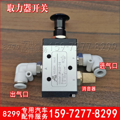 洒水车油罐车水泵油泵取力器气动开关手拉阀接气管接头吸污车配件
