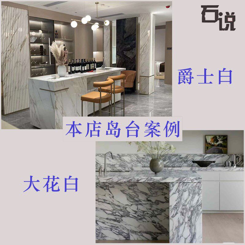 天然大理石餐圆桌台面地砖楼梯踏步窗台挡水条门槛石电视柜定制新