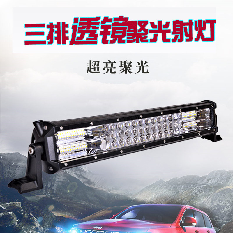 汽车长条灯led射灯12伏24v货车杠灯强光超亮越野车车顶中网改装灯