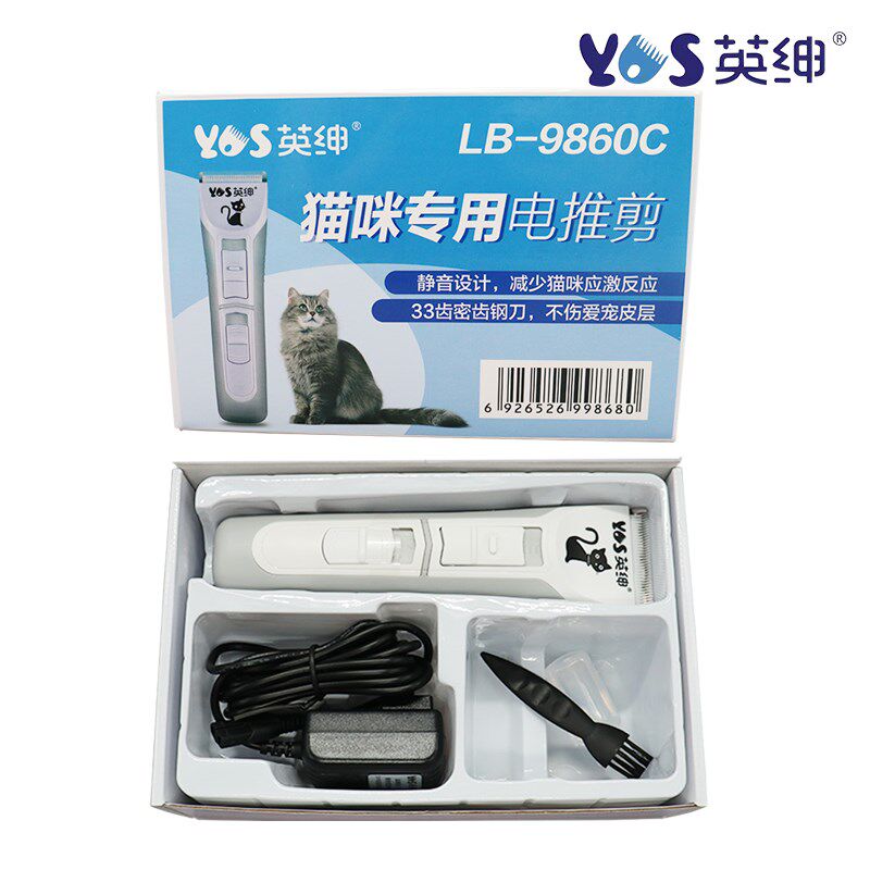 英绅LB9860C宠物猫用电推剪 猫咪专用电剪静音剃毛器密齿钢刀刀头