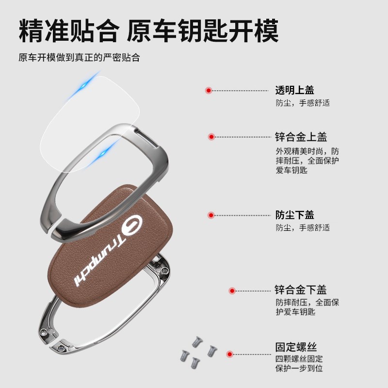 2023新款广汽传祺M8钥匙套专用21/22款传奇m8豪华大师版车包扣壳