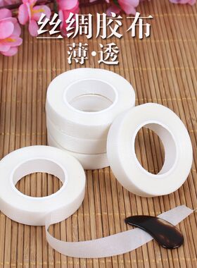 古筝胶布 白色透气古筝指甲胶布 琵琶胶布 丝绸胶布