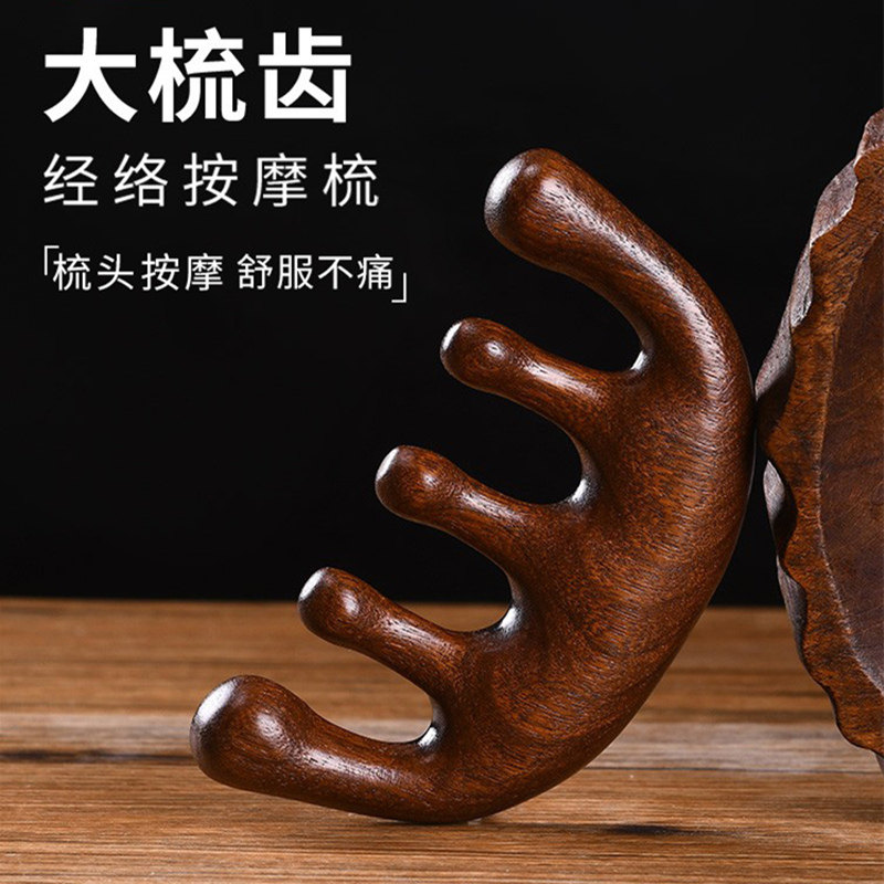 天然檀木按摩梳头部经络梳疏通头皮专用眼部五经头疗刮痧梳脸部女图片