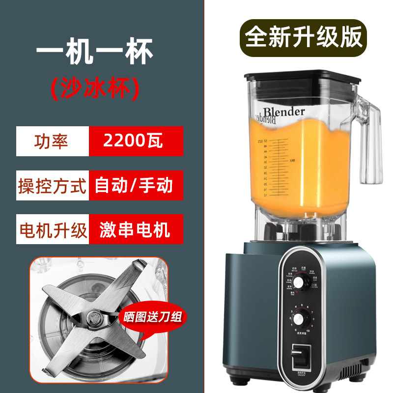 黑马TM-767沙冰机商用奶茶店碎冰机大功率多功能蔬果破壁搅拌机2L