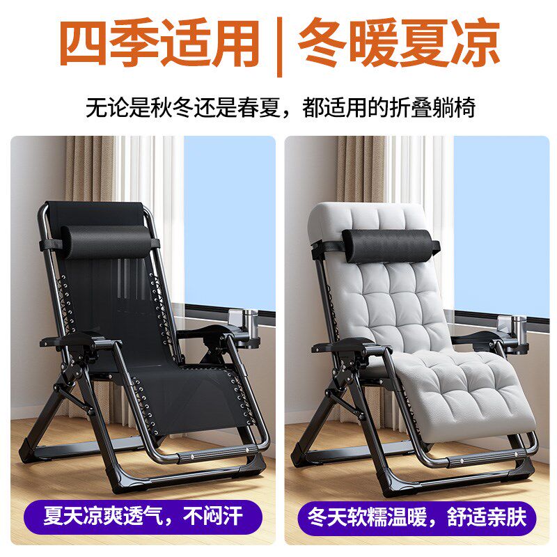 躺椅冬夏两用折叠午休老人靠背椅子午睡便携家用阳台休闲懒人舒适