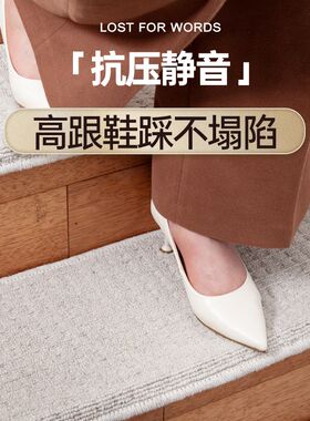 羊毛家用室内复式实木楼梯台阶踏步垫loft免胶自粘阶梯式专用地毯