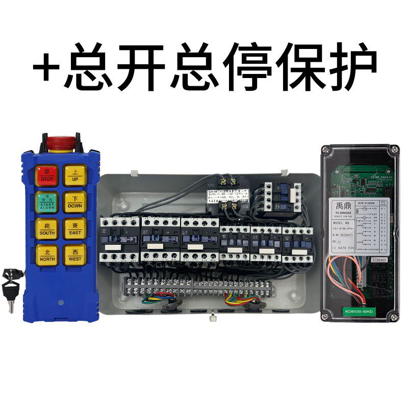 无线工业遥控器控制箱交流接触器吊车电动葫芦天车行车遥控器全套