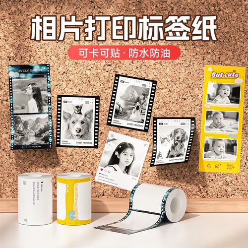德佟DP26P迷你相纸高清彩色不干胶标签纸 手帐插画简笔画专用卡纸