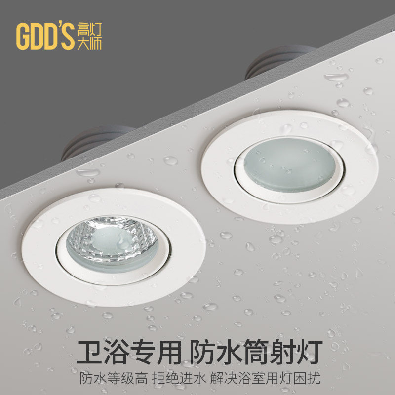 浴室天花led防水射灯卫生间淋浴房嵌入式筒灯干区湿区洗澡防潮雾