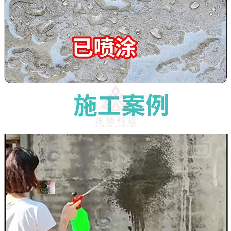 居家日用全分享防水喷雾防水补漏渗透性隐形防水胶涂料