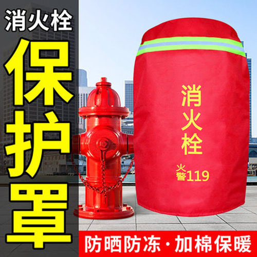 室外消防栓保温罩消火栓保护罩保温套水泵接合器防冻罩棉消防器材