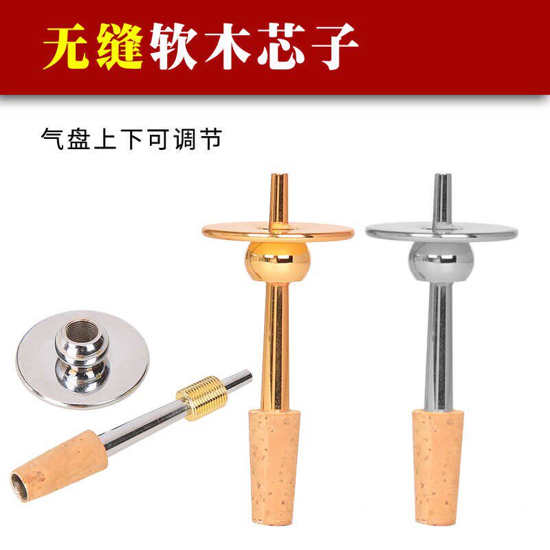 唢呐芯子纯黄铜镀白软木天芯D调气盘无缝钦子配件降b调寸管笛针