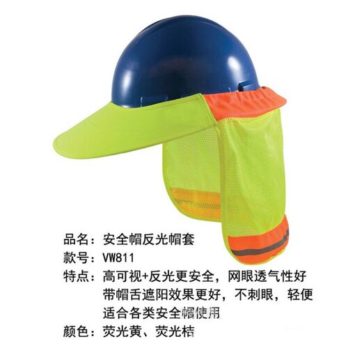 夏季工地安全防晒帽遮阳帽板透气工地遮阳帽防晒神器劳保反光帽