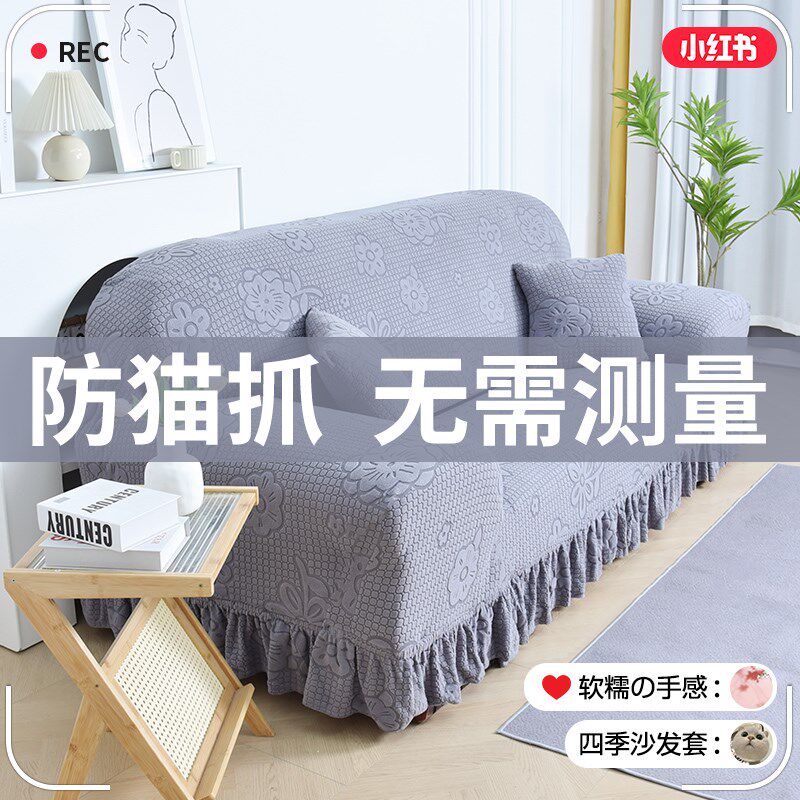 老式沙发套全包万能套罩皮通用型弹力四季一二三组合一体式防猫抓
