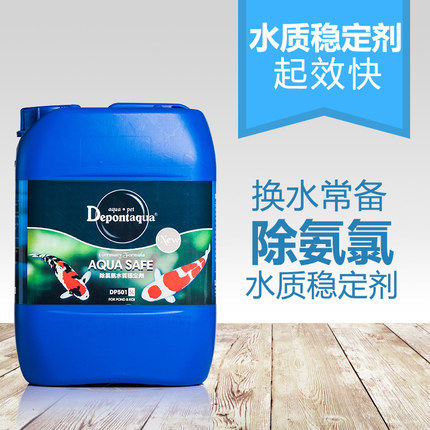 德邦锦鲤鱼池硝化细菌水族鱼药净水剂水质稳定剂除藻消化综合调理