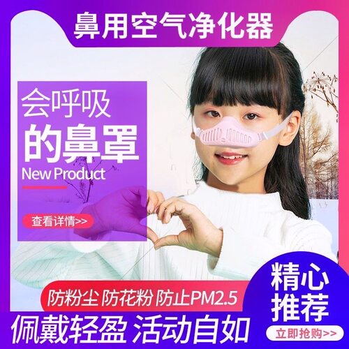 学生儿童小孩一次性防护鼻罩透气鼻子保暖花粉睡觉柳絮汽车用冷气