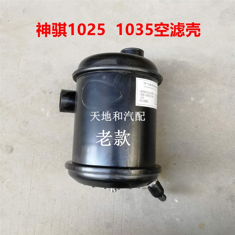 长安 神骐T20空气滤清器总成 长安货车空气格外壳 空滤芯壳黑色