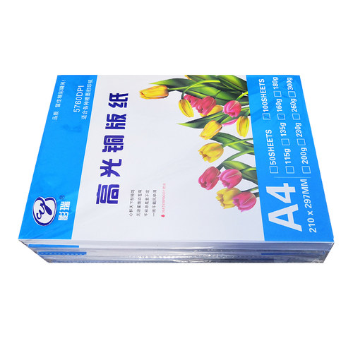 激光铜版纸A4 300g高光相纸A3光面铜板128克160克200克250g彩激纸