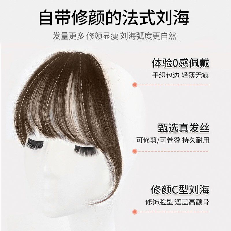 法式空气刘海假发片女头顶真发自然前额无痕轻薄圆脸齐刘海假头帘