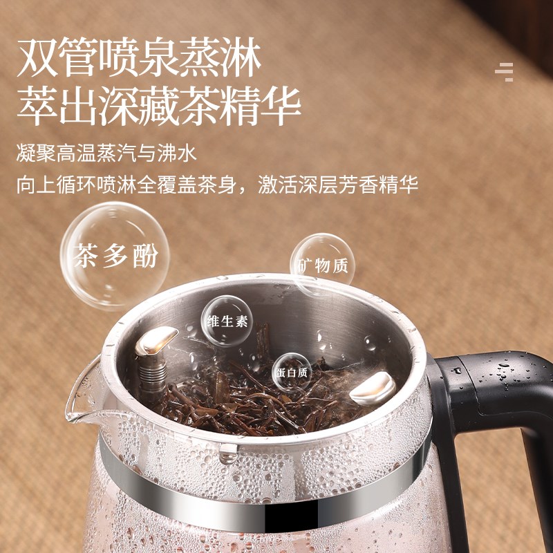 金杞茶壶煮茶器黑茶电茶壶电水壶泡茶机养生壶玻璃壶双管蒸汽萃取