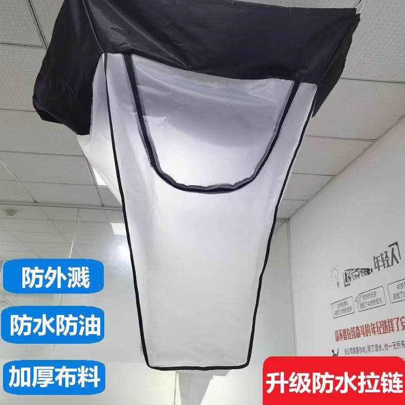 中央空调清洗罩吸顶机空调洗冷气透明天花机用加厚接水罩专业通用