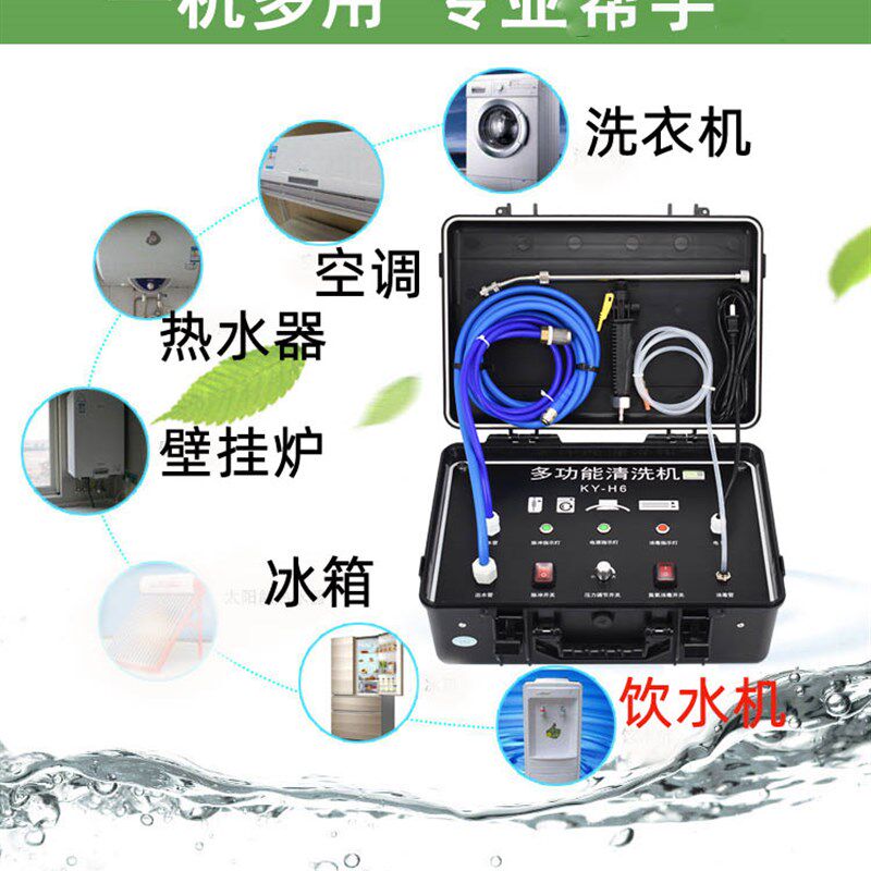 饮水机空调多功能清洗机循环一体机器设备免拆脉冲高压商用可调压