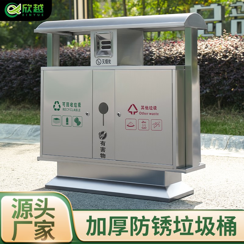 欣越户外垃圾桶商用不锈钢大号大容量环卫景区公园街道分类果皮箱