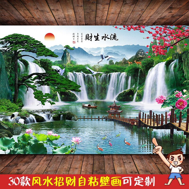 2021年新款 自粘山水风景壁画 客厅电视背景墙贴纸一整张流水生财