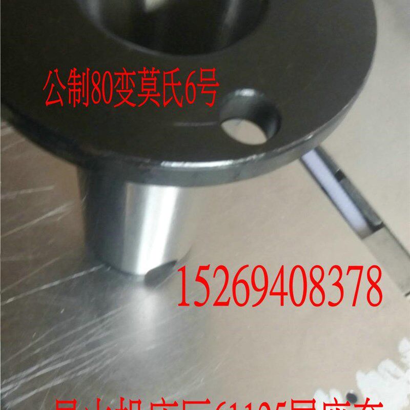 星火6112561110车床高精度尾座套莫氏锥变径套顶针套尾座套