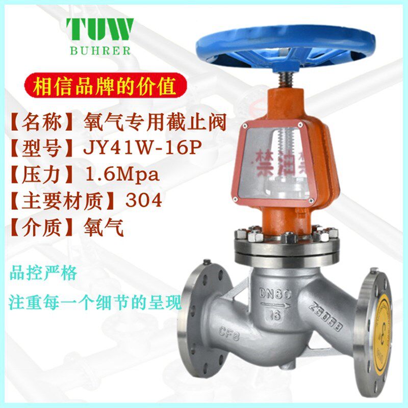 不锈钢氧气截止阀 304气体法兰禁油脱脂高压钢厂氧透专用开关阀门