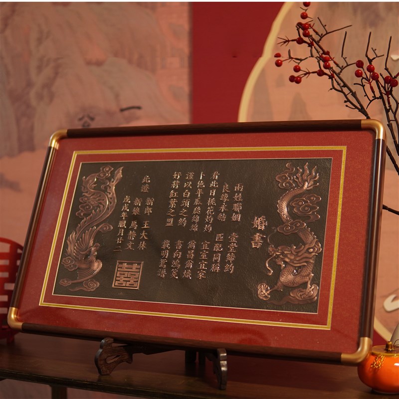 铜板婚书定制结婚纯中式龙凤婚书纯手工制作纯铜铜制高端聘书聘礼