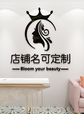 美容院店名logo设计养生馆收银台专用挂画定制背景墙面装饰画墙贴