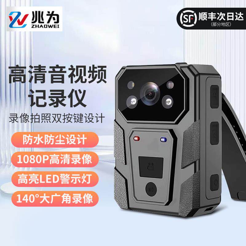 兆为X1执法记录仪1080P高清记录仪红外夜视微型携带 17小时长续航
