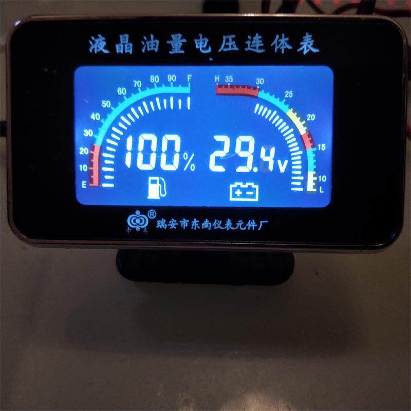 通用货车汽车液晶数显油量显表柴油汽油燃油表工程车油量油位表