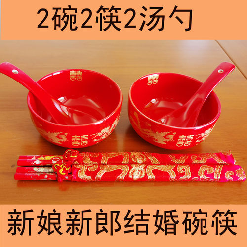 结婚龙凤碗全红陶瓷喜碗套装婚宴餐具娘家陪嫁新人礼品碗酒杯筷子